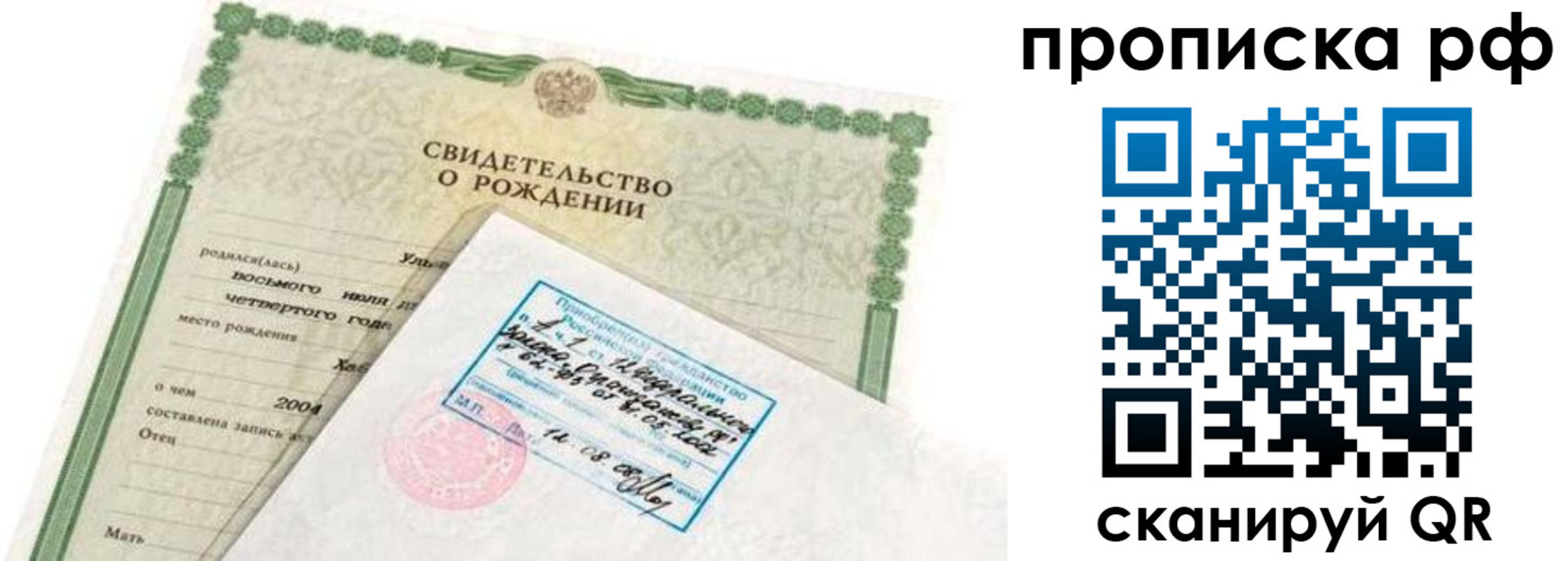 временная регистрация в Вуктыле